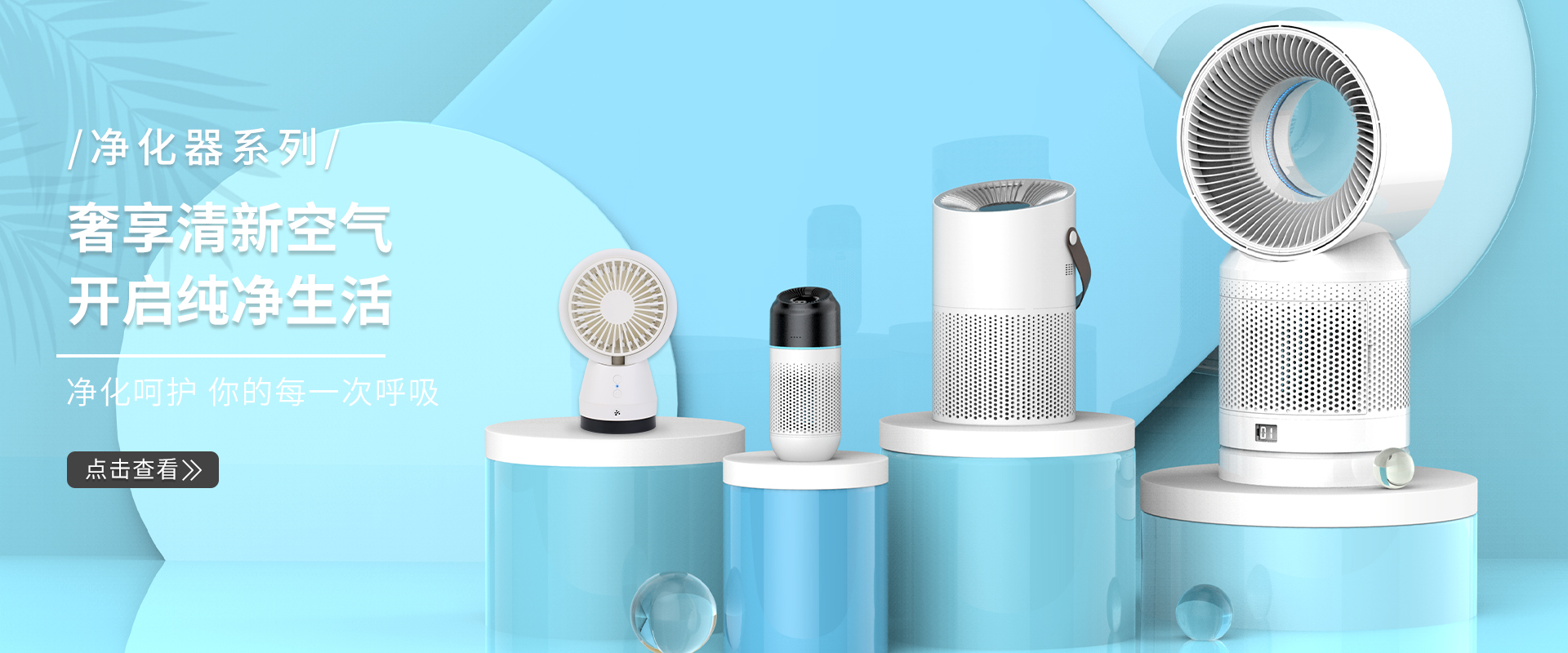 Air Purifier